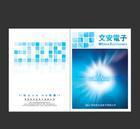 深圳企業形象設計全攻略 畫冊、宣傳冊與媒體宣傳的價格與制作指南