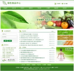 打造綠色食品企業(yè)官網(wǎng) 無需定制，即刻擁有——千喜網(wǎng)絡(luò)一站式技術(shù)解決方案